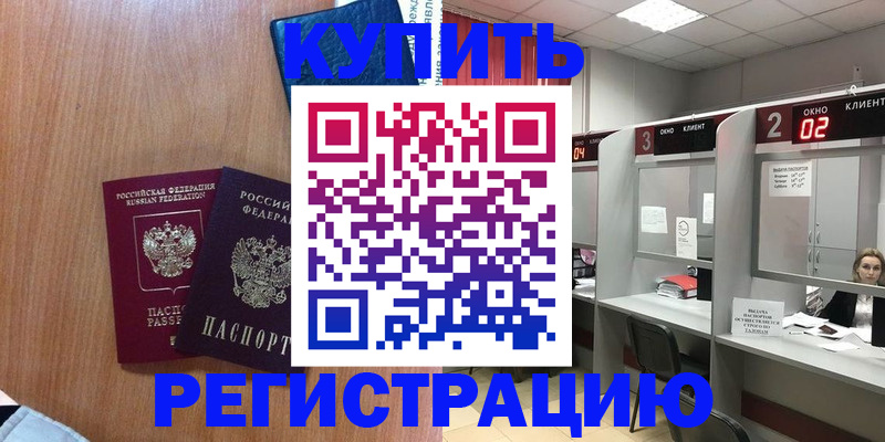 прописка штамп в Альметьевске