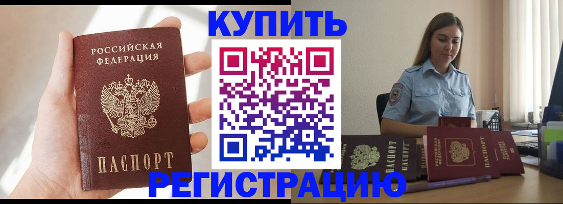 прописка паспорт в Альметьевске