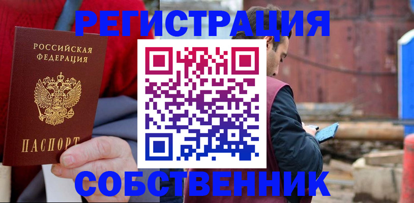 найти адрес прописки в Альметьевске