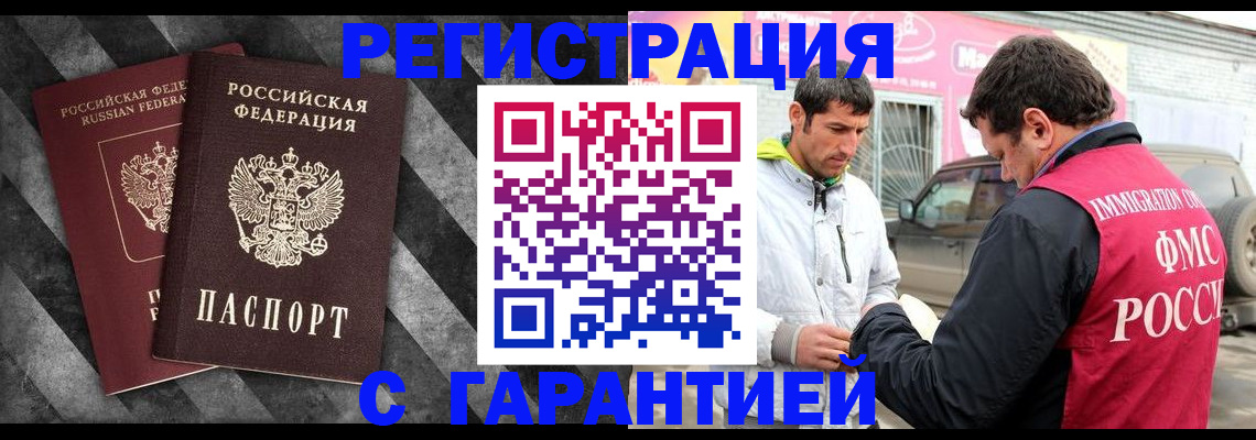 временная регистрация надежно в Альметьевске