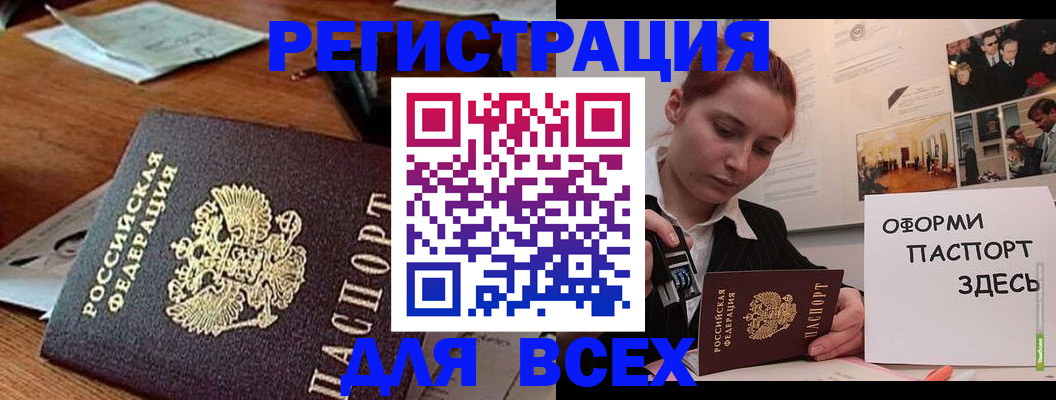 временная регистрация гарантия в Альметьевске